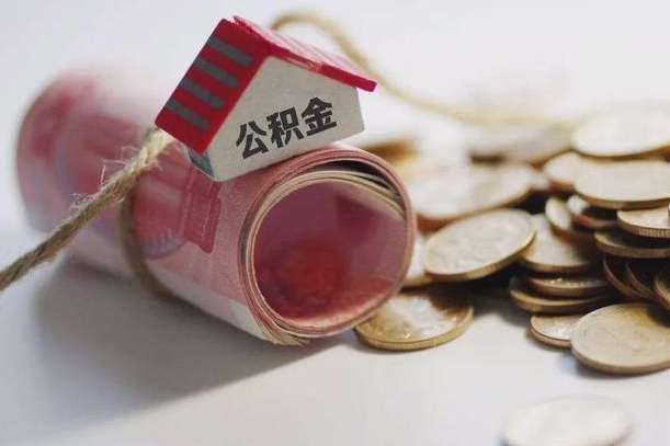 朔州公积金提5万（朔州住房公积金五万买房能提取多少）